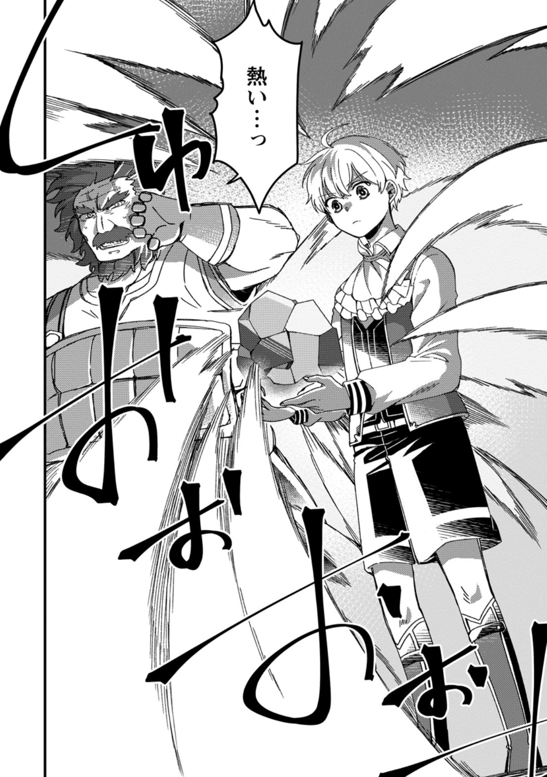 "Aru Teido (?) no Mahou no Sainou" de Kondokoso Isekai de Slow Life wo Okurimasu - Chapter 3.3 - Page 2