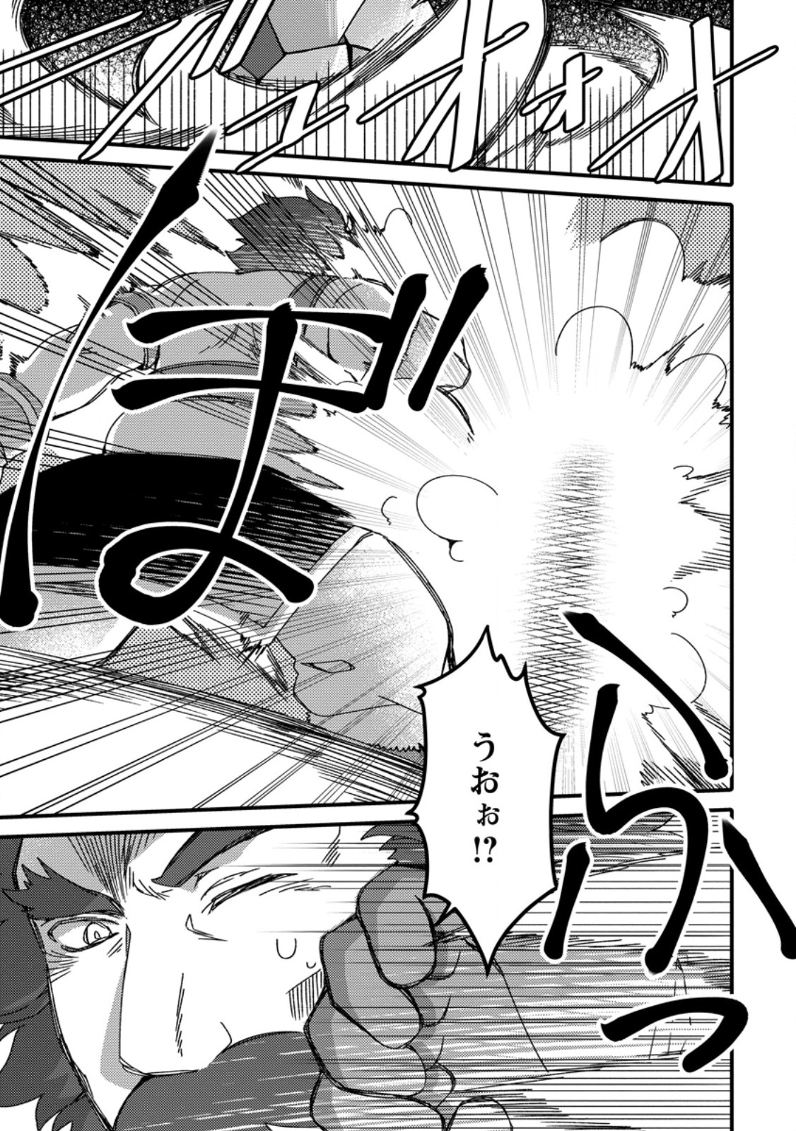 "Aru Teido (?) no Mahou no Sainou" de Kondokoso Isekai de Slow Life wo Okurimasu - Chapter 3.3 - Page 3