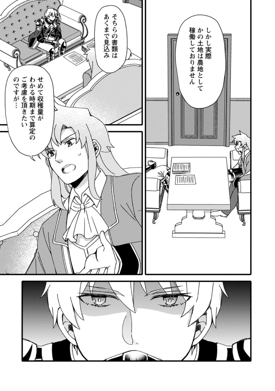 "Aru Teido (?) no Mahou no Sainou" de Kondokoso Isekai de Slow Life wo Okurimasu - Chapter 4.1 - Page 13