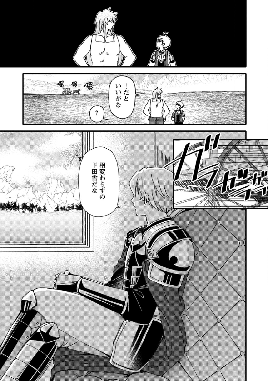 "Aru Teido (?) no Mahou no Sainou" de Kondokoso Isekai de Slow Life wo Okurimasu - Chapter 4.1 - Page 5