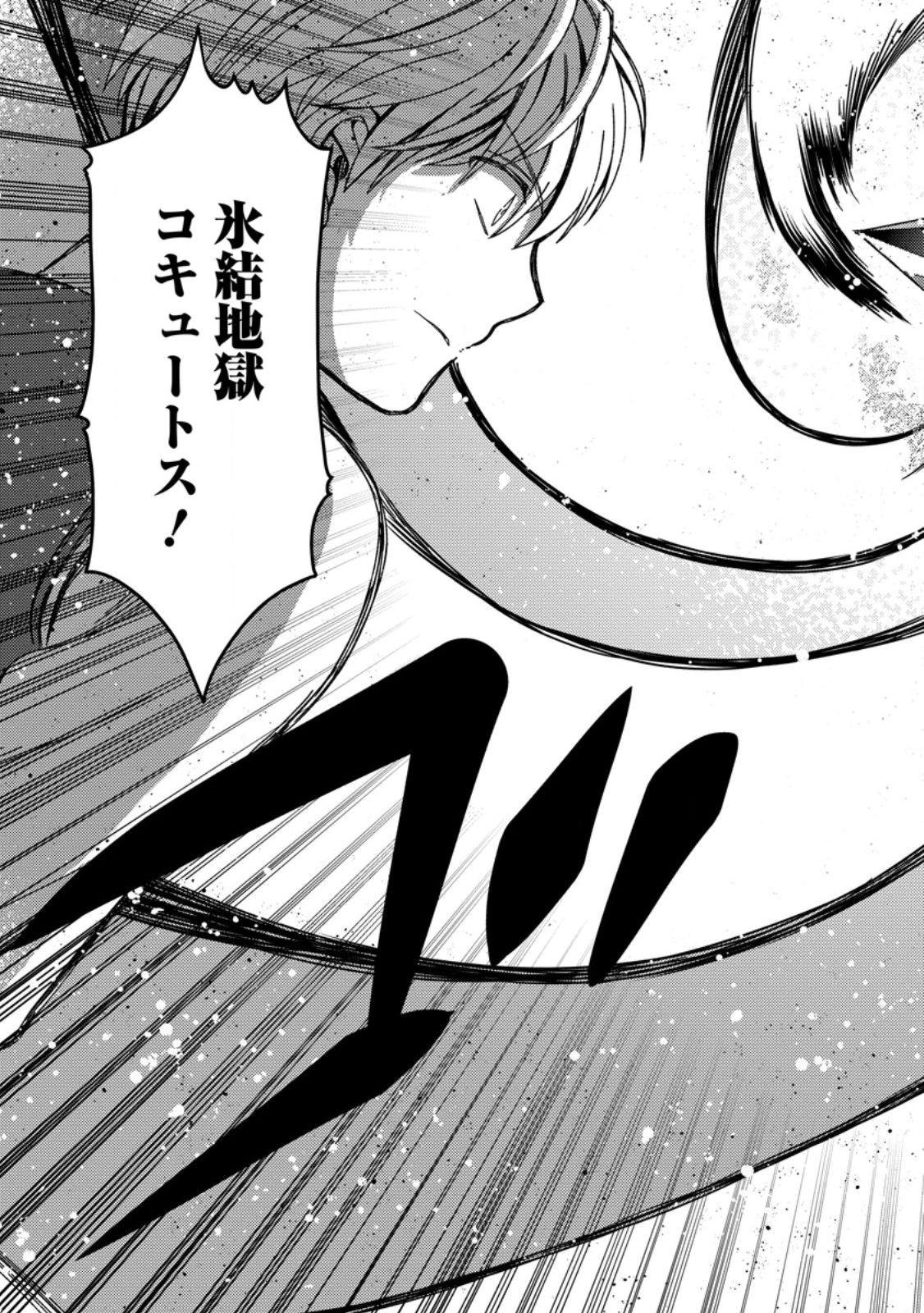 "Aru Teido (?) no Mahou no Sainou" de Kondokoso Isekai de Slow Life wo Okurimasu - Chapter 5.2 - Page 2