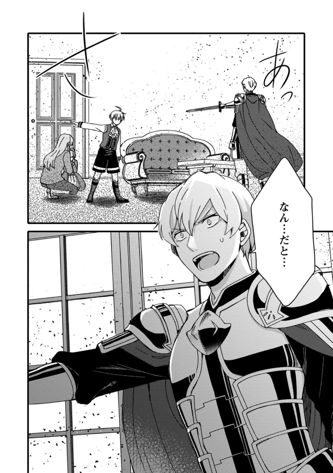 "Aru Teido (?) no Mahou no Sainou" de Kondokoso Isekai de Slow Life wo Okurimasu - Chapter 5.2 - Page 5