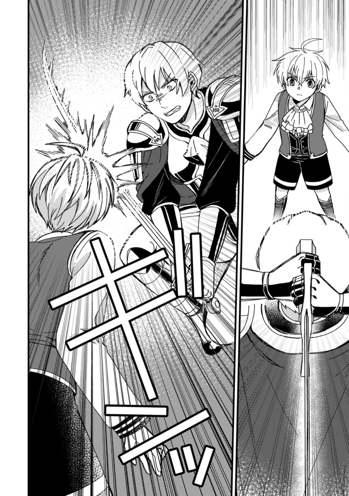 "Aru Teido (?) no Mahou no Sainou" de Kondokoso Isekai de Slow Life wo Okurimasu - Chapter 5.2 - Page 7
