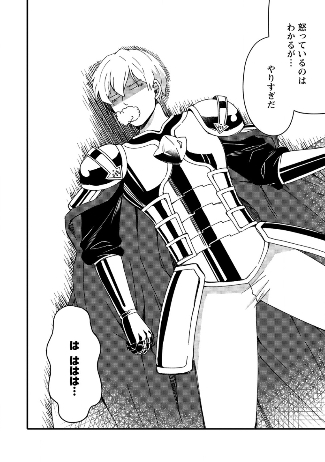 "Aru Teido (?) no Mahou no Sainou" de Kondokoso Isekai de Slow Life wo Okurimasu - Chapter 5.3 - Page 10