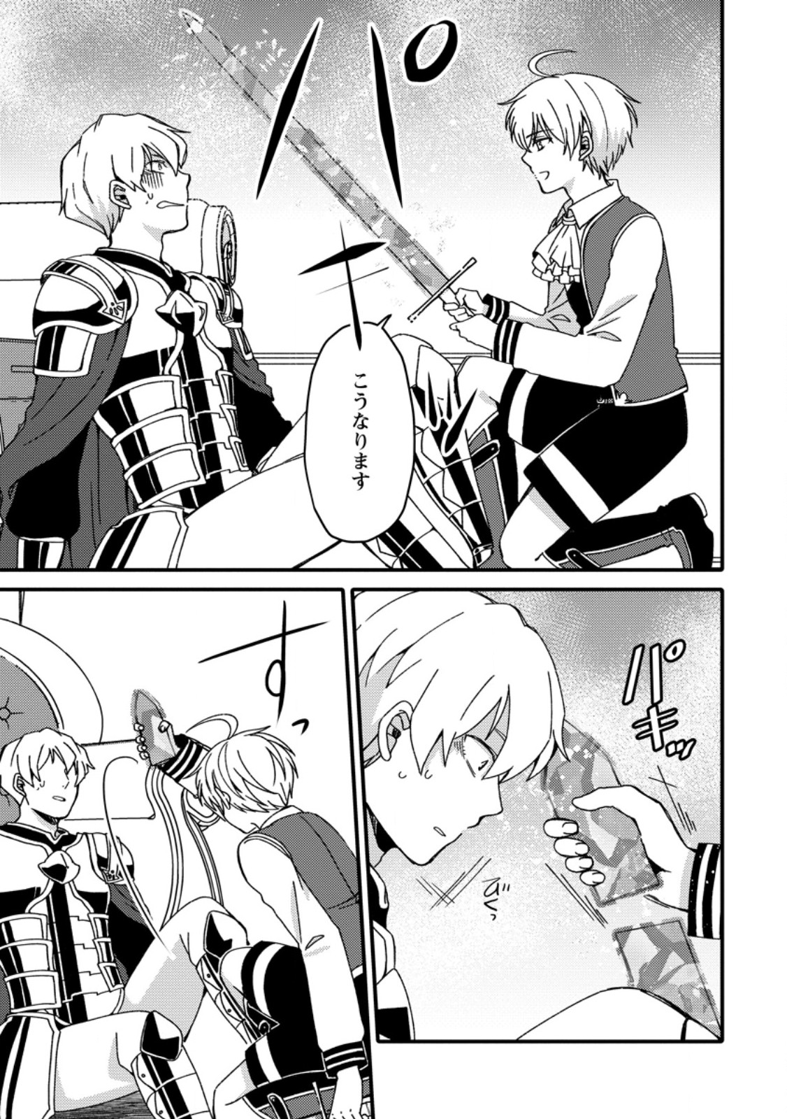 "Aru Teido (?) no Mahou no Sainou" de Kondokoso Isekai de Slow Life wo Okurimasu - Chapter 5.3 - Page 7