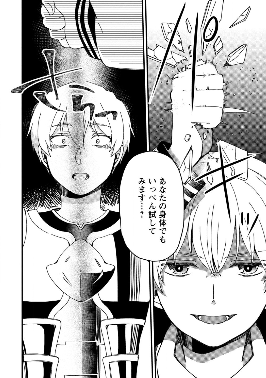 "Aru Teido (?) no Mahou no Sainou" de Kondokoso Isekai de Slow Life wo Okurimasu - Chapter 5.3 - Page 8