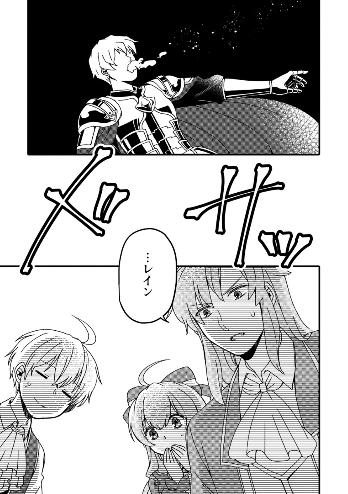 "Aru Teido (?) no Mahou no Sainou" de Kondokoso Isekai de Slow Life wo Okurimasu - Chapter 5.3 - Page 9
