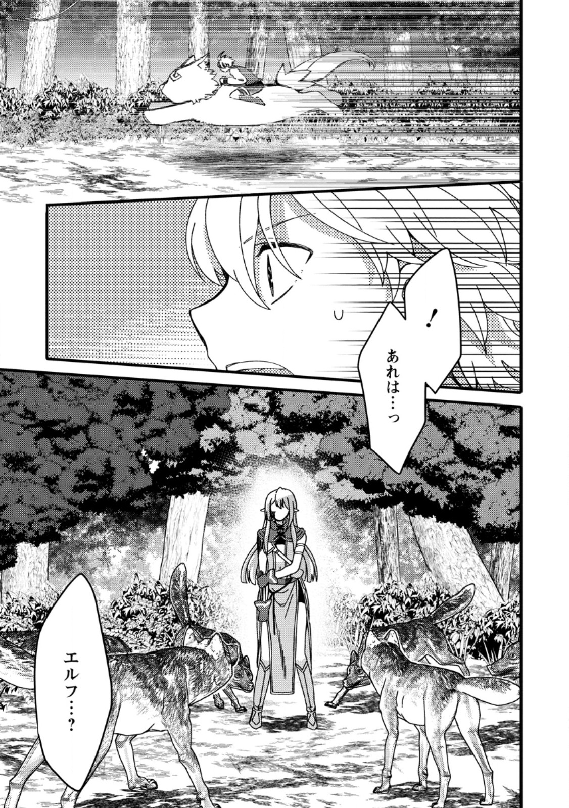 "Aru Teido (?) no Mahou no Sainou" de Kondokoso Isekai de Slow Life wo Okurimasu - Chapter 6.3 - Page 3
