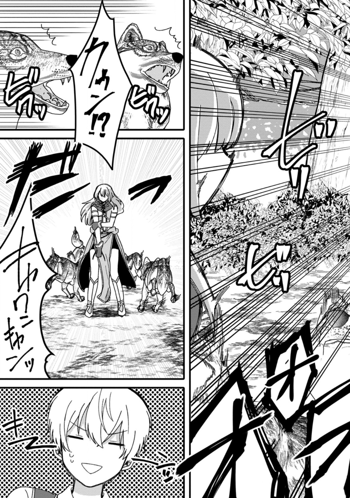 "Aru Teido (?) no Mahou no Sainou" de Kondokoso Isekai de Slow Life wo Okurimasu - Chapter 6.3 - Page 7