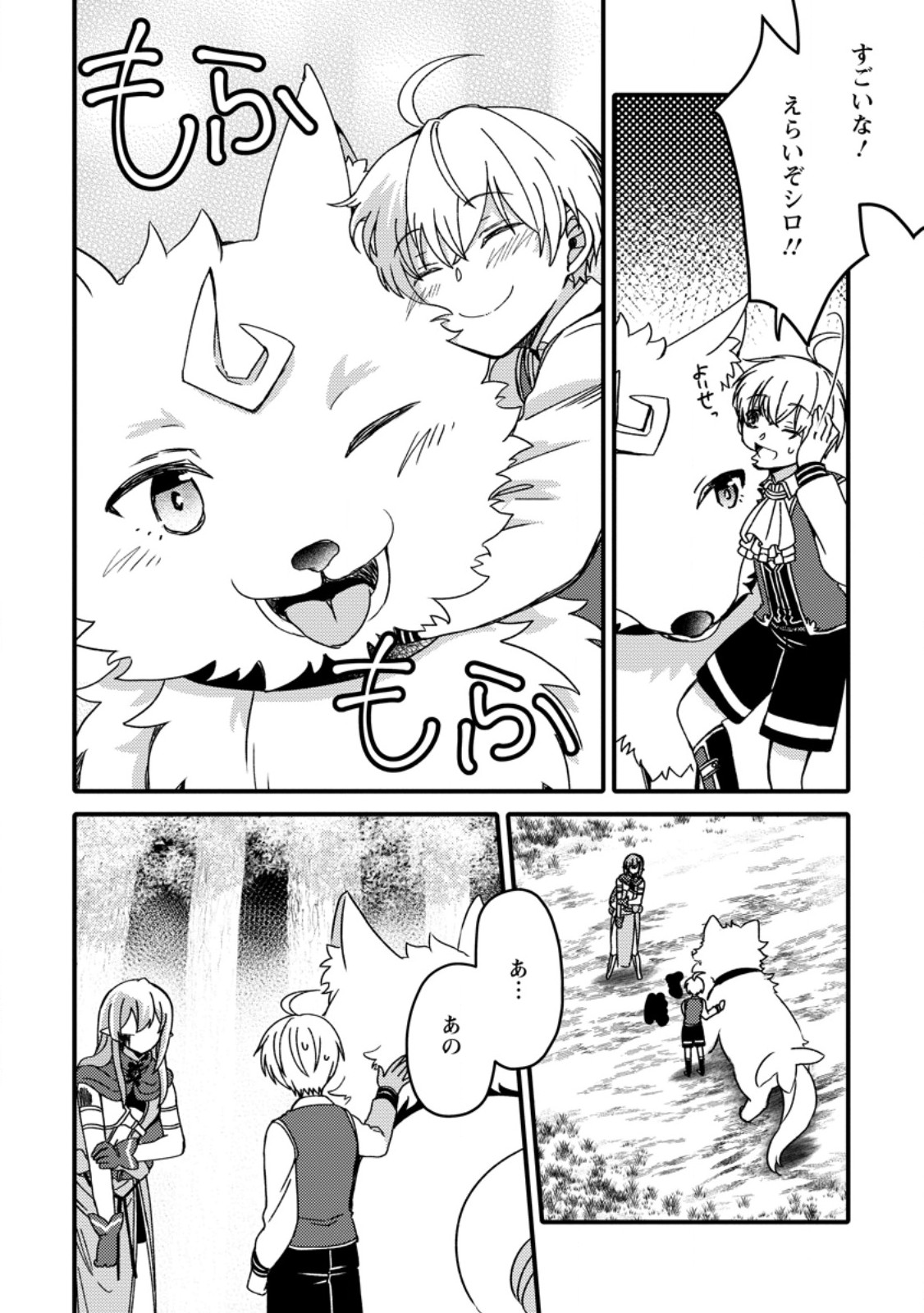 "Aru Teido (?) no Mahou no Sainou" de Kondokoso Isekai de Slow Life wo Okurimasu - Chapter 6.3 - Page 8