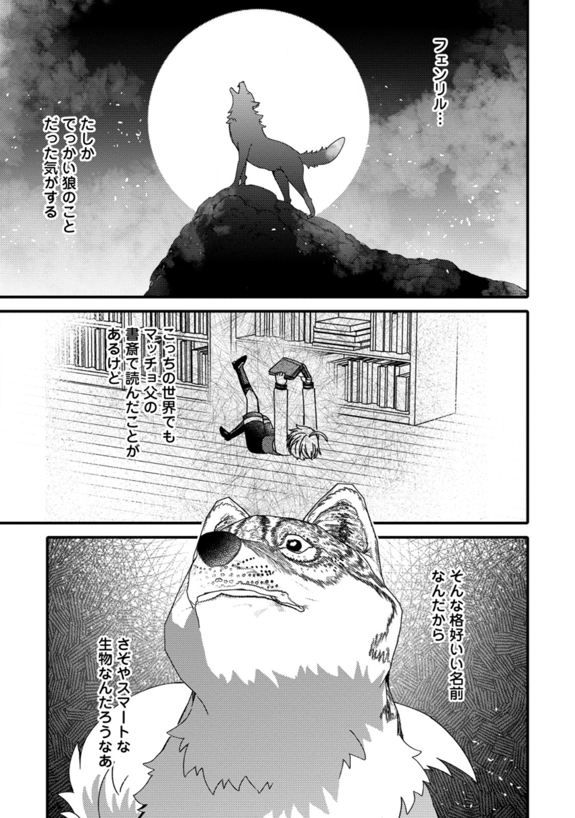 "Aru Teido (?) no Mahou no Sainou" de Kondokoso Isekai de Slow Life wo Okurimasu - Chapter 7.1 - Page 1