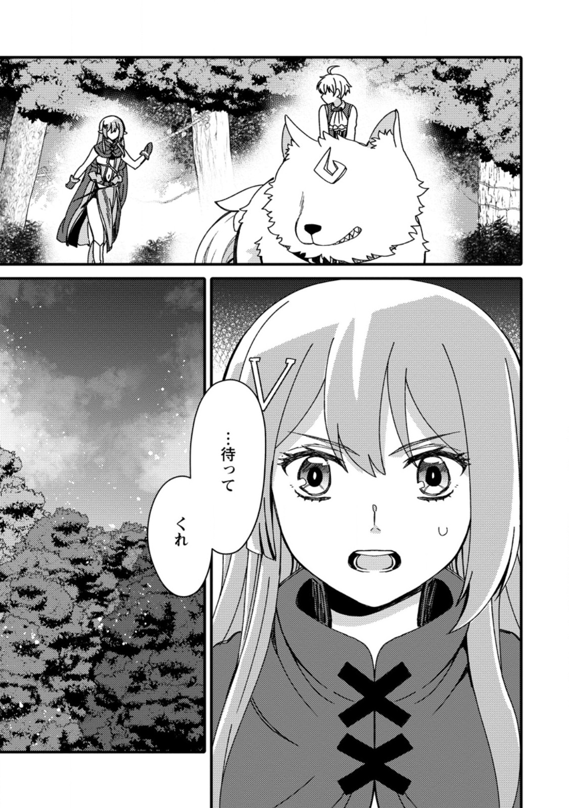 "Aru Teido (?) no Mahou no Sainou" de Kondokoso Isekai de Slow Life wo Okurimasu - Chapter 7.1 - Page 7