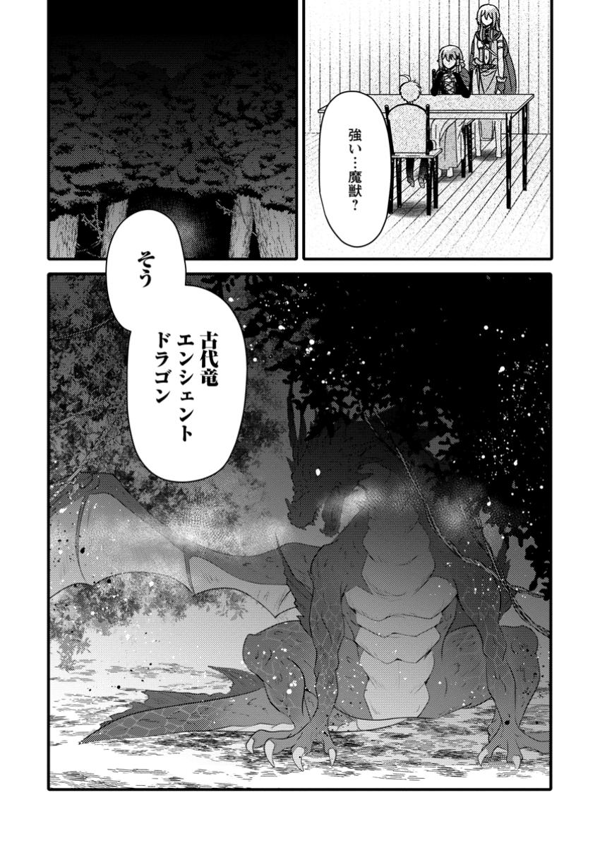 "Aru Teido (?) no Mahou no Sainou" de Kondokoso Isekai de Slow Life wo Okurimasu - Chapter 7.3 - Page 10