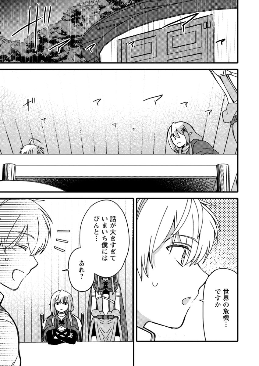 "Aru Teido (?) no Mahou no Sainou" de Kondokoso Isekai de Slow Life wo Okurimasu - Chapter 8.1 - Page 5
