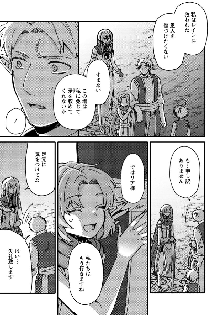 "Aru Teido (?) no Mahou no Sainou" de Kondokoso Isekai de Slow Life wo Okurimasu - Chapter 9.2 - Page 1
