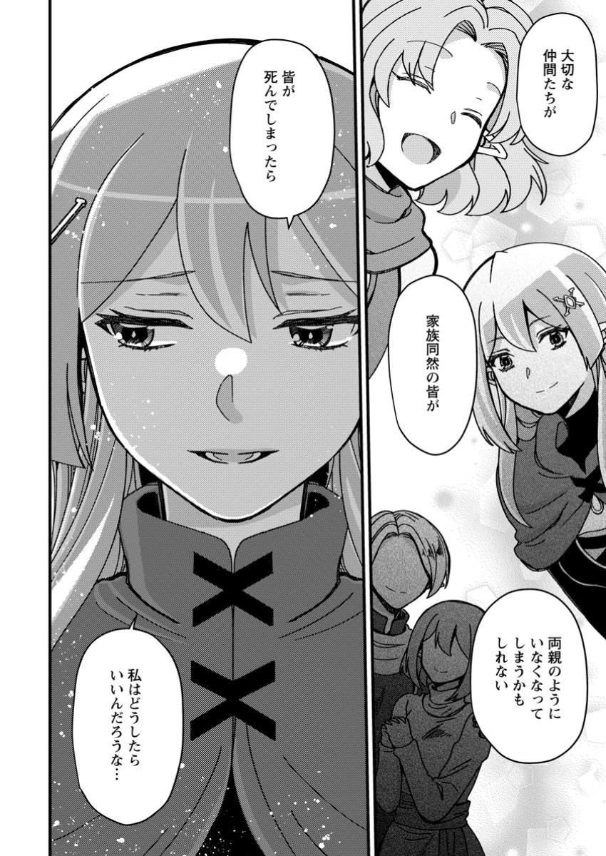 "Aru Teido (?) no Mahou no Sainou" de Kondokoso Isekai de Slow Life wo Okurimasu - Chapter 9.2 - Page 4