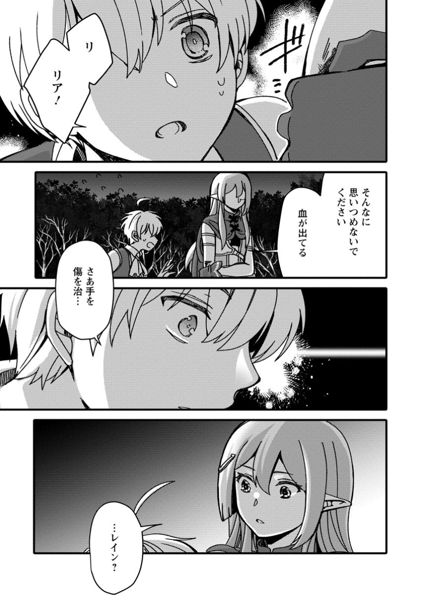 "Aru Teido (?) no Mahou no Sainou" de Kondokoso Isekai de Slow Life wo Okurimasu - Chapter 9.2 - Page 5