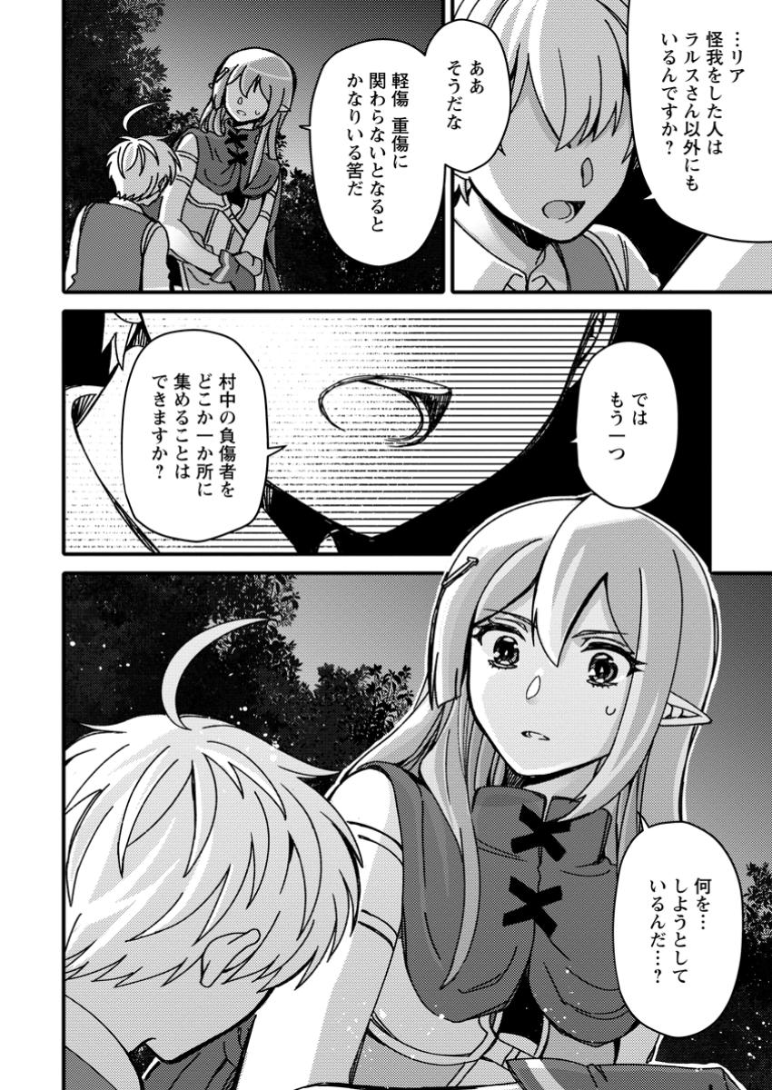 "Aru Teido (?) no Mahou no Sainou" de Kondokoso Isekai de Slow Life wo Okurimasu - Chapter 9.2 - Page 6