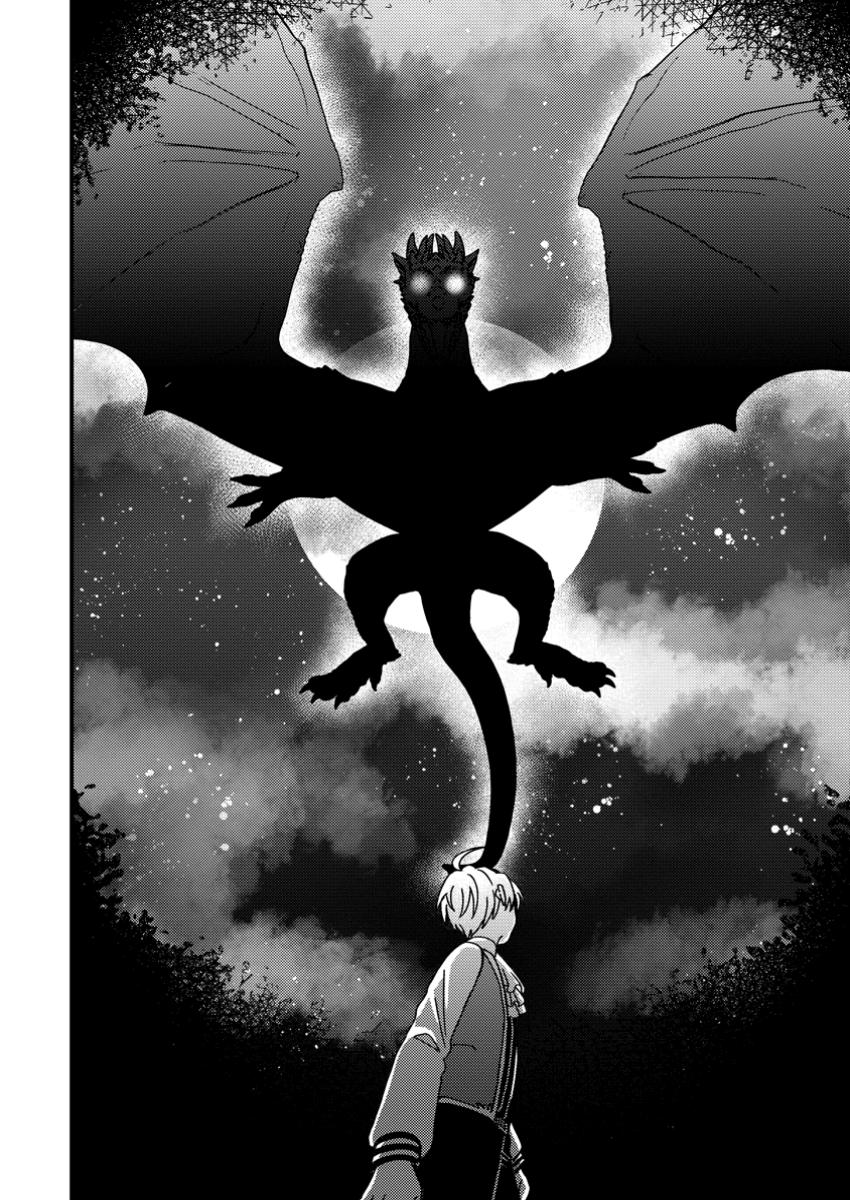 "Aru Teido (?) no Mahou no Sainou" de Kondokoso Isekai de Slow Life wo Okurimasu - Chapter 9.3 - Page 12