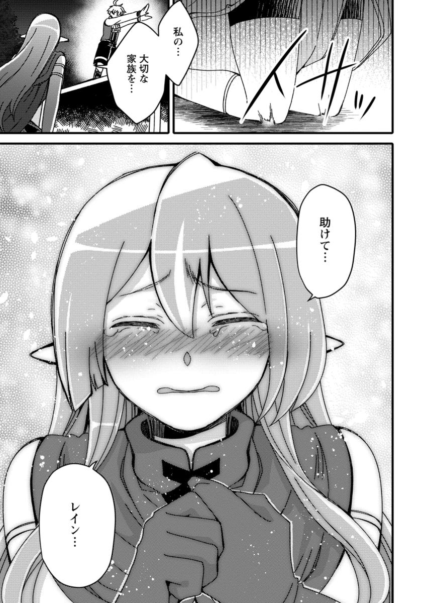 "Aru Teido (?) no Mahou no Sainou" de Kondokoso Isekai de Slow Life wo Okurimasu - Chapter 9.3 - Page 7