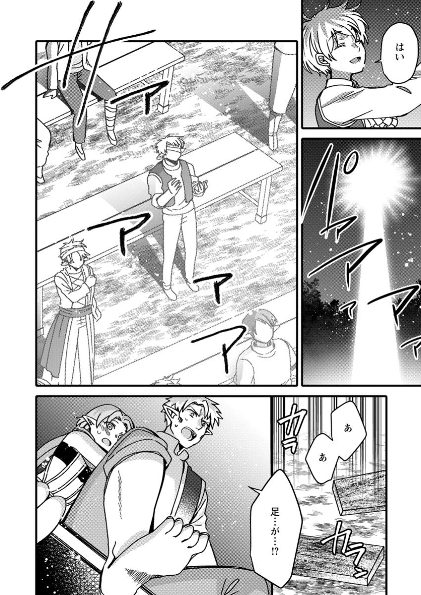 "Aru Teido (?) no Mahou no Sainou" de Kondokoso Isekai de Slow Life wo Okurimasu - Chapter 9.3 - Page 8