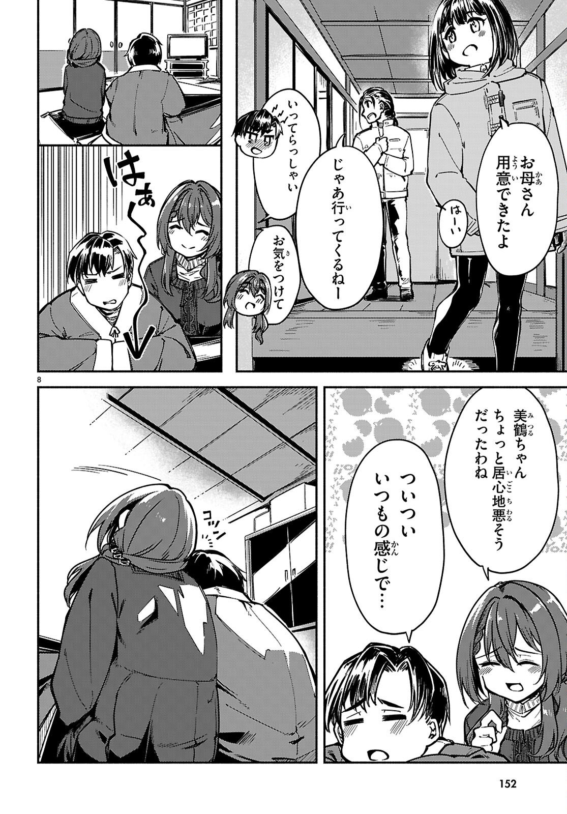 "Bijin de Okane Mochi no Kanojo ga Hoshii" to Ittara, Wake Ari Joshi ga Yattekita Ken. - Chapter 32 - Page 10