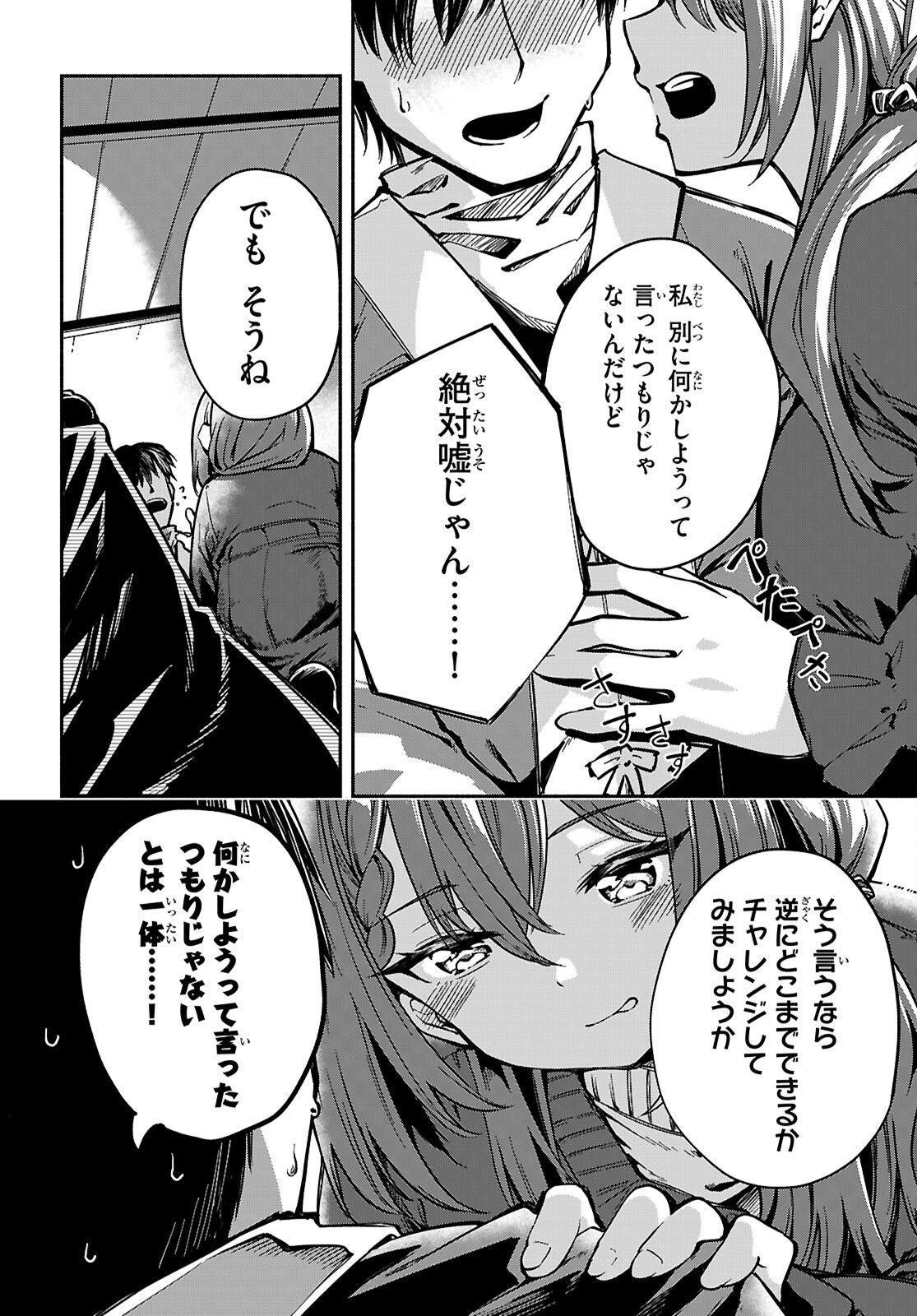 "Bijin de Okane Mochi no Kanojo ga Hoshii" to Ittara, Wake Ari Joshi ga Yattekita Ken. - Chapter 32 - Page 12