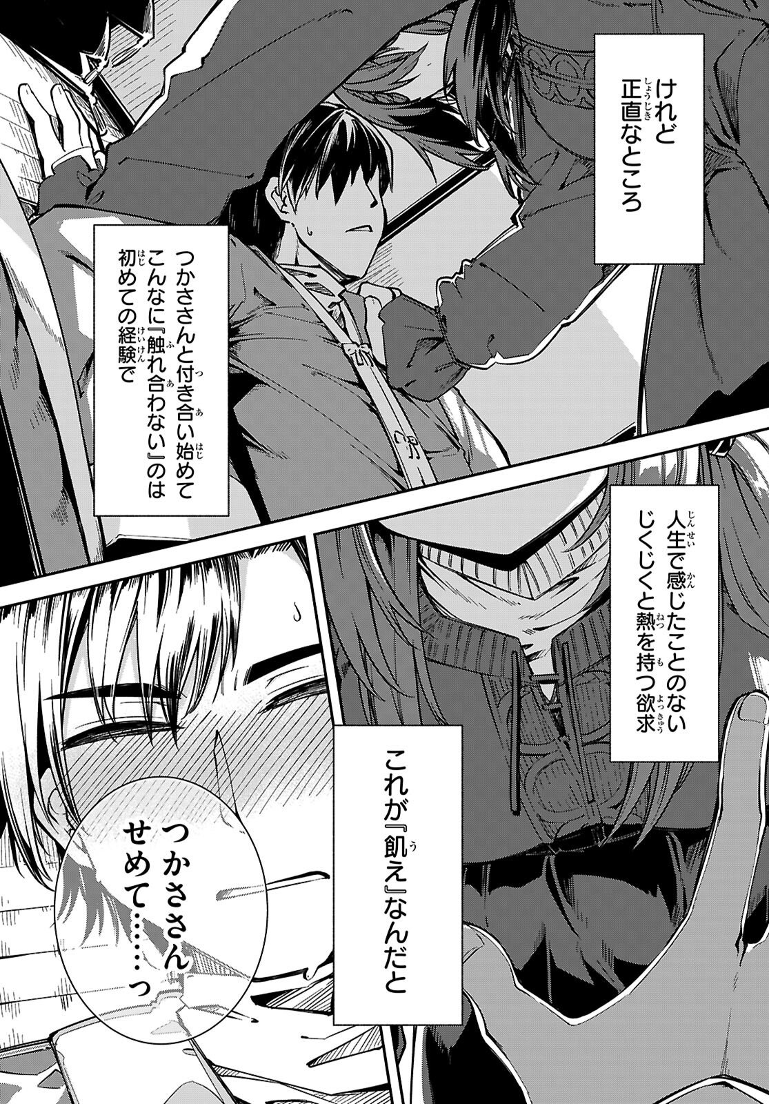 "Bijin de Okane Mochi no Kanojo ga Hoshii" to Ittara, Wake Ari Joshi ga Yattekita Ken. - Chapter 32 - Page 13