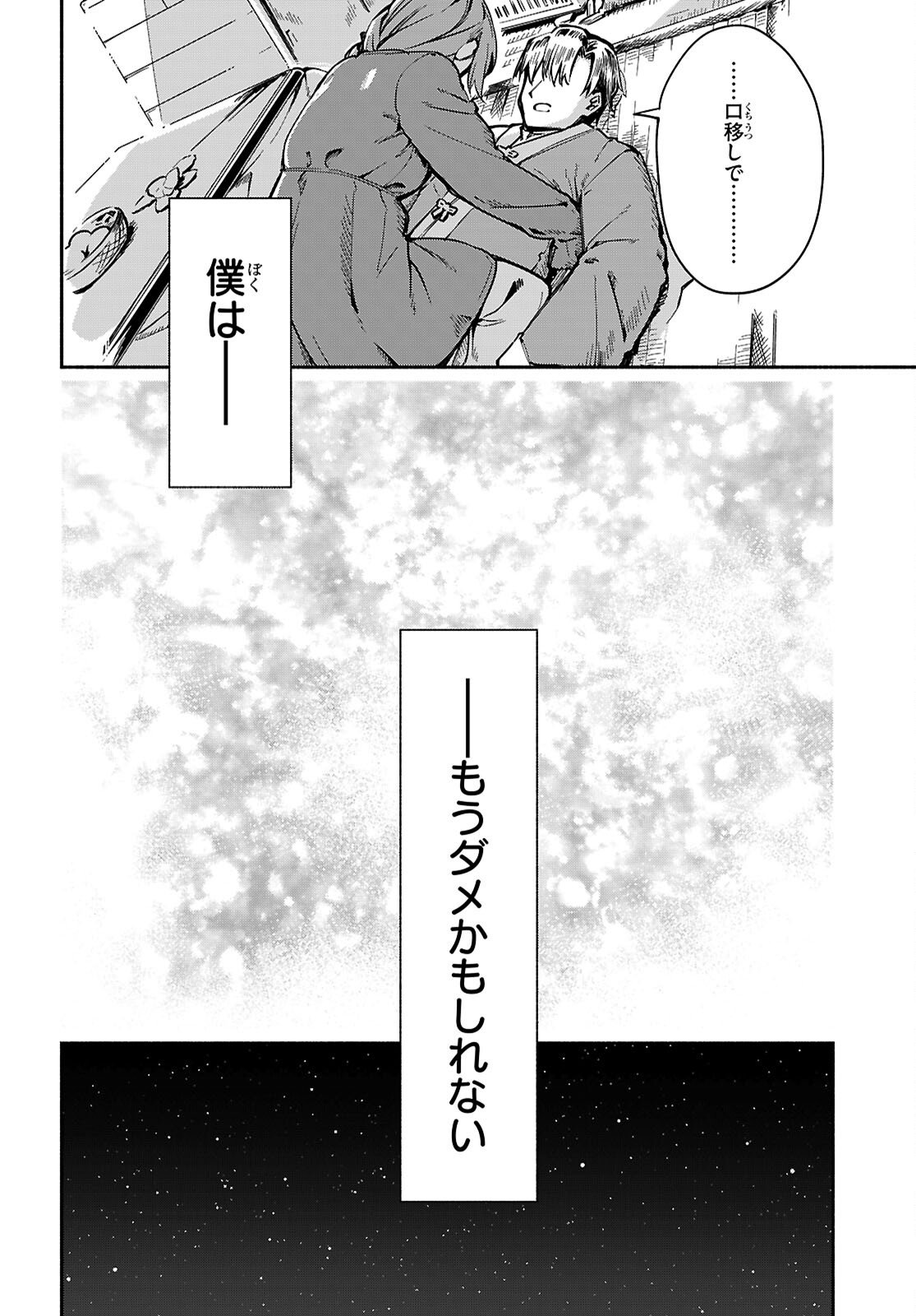 "Bijin de Okane Mochi no Kanojo ga Hoshii" to Ittara, Wake Ari Joshi ga Yattekita Ken. - Chapter 32 - Page 16