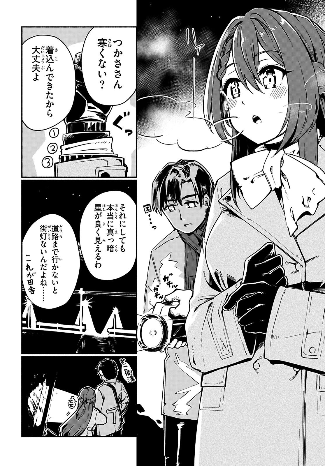 "Bijin de Okane Mochi no Kanojo ga Hoshii" to Ittara, Wake Ari Joshi ga Yattekita Ken. - Chapter 32 - Page 18