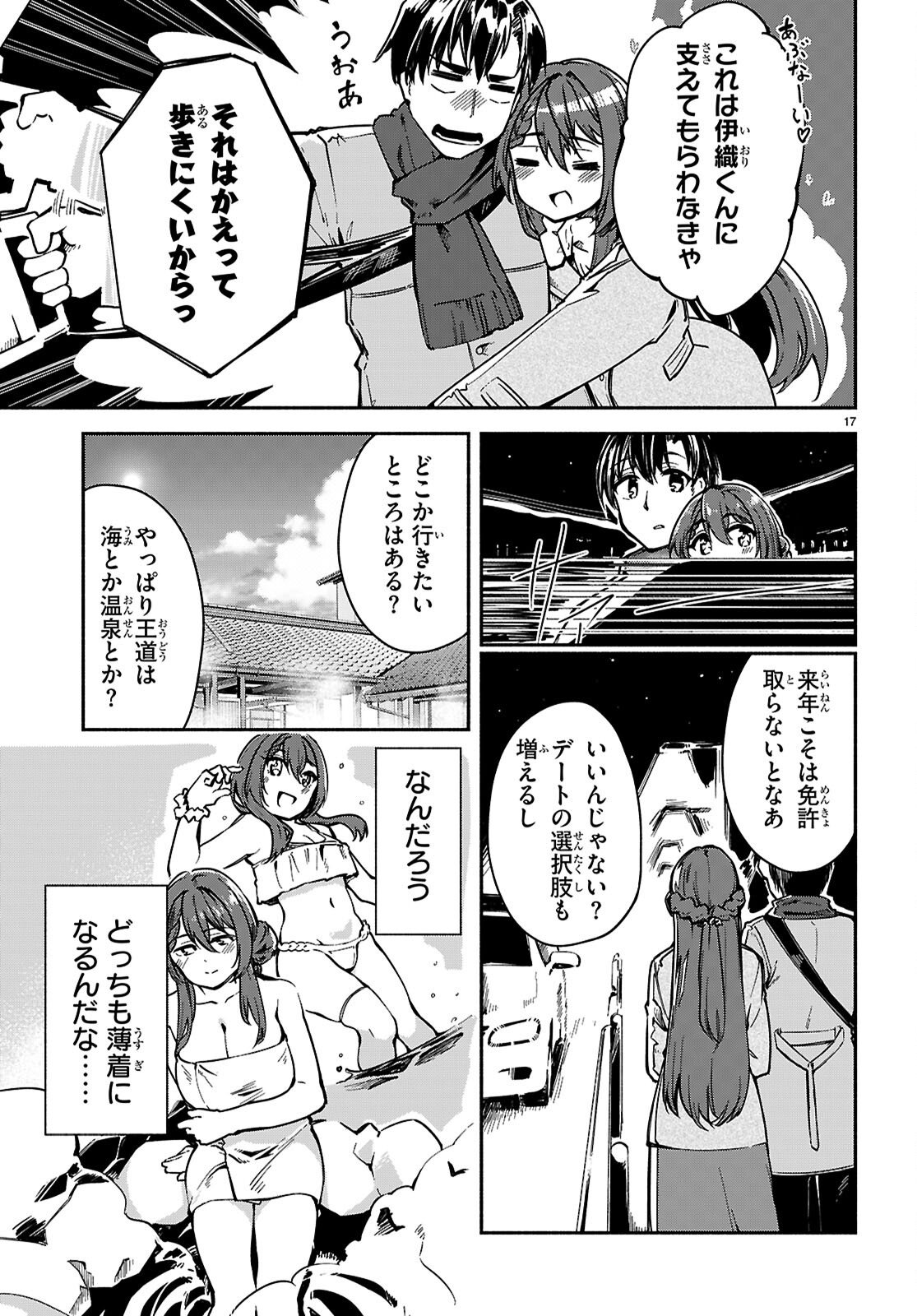 "Bijin de Okane Mochi no Kanojo ga Hoshii" to Ittara, Wake Ari Joshi ga Yattekita Ken. - Chapter 32 - Page 19