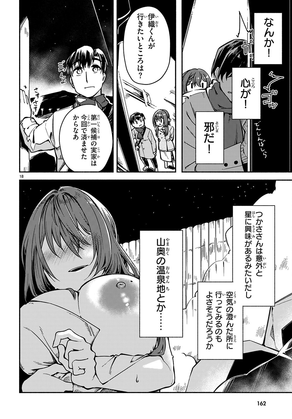 "Bijin de Okane Mochi no Kanojo ga Hoshii" to Ittara, Wake Ari Joshi ga Yattekita Ken. - Chapter 32 - Page 20