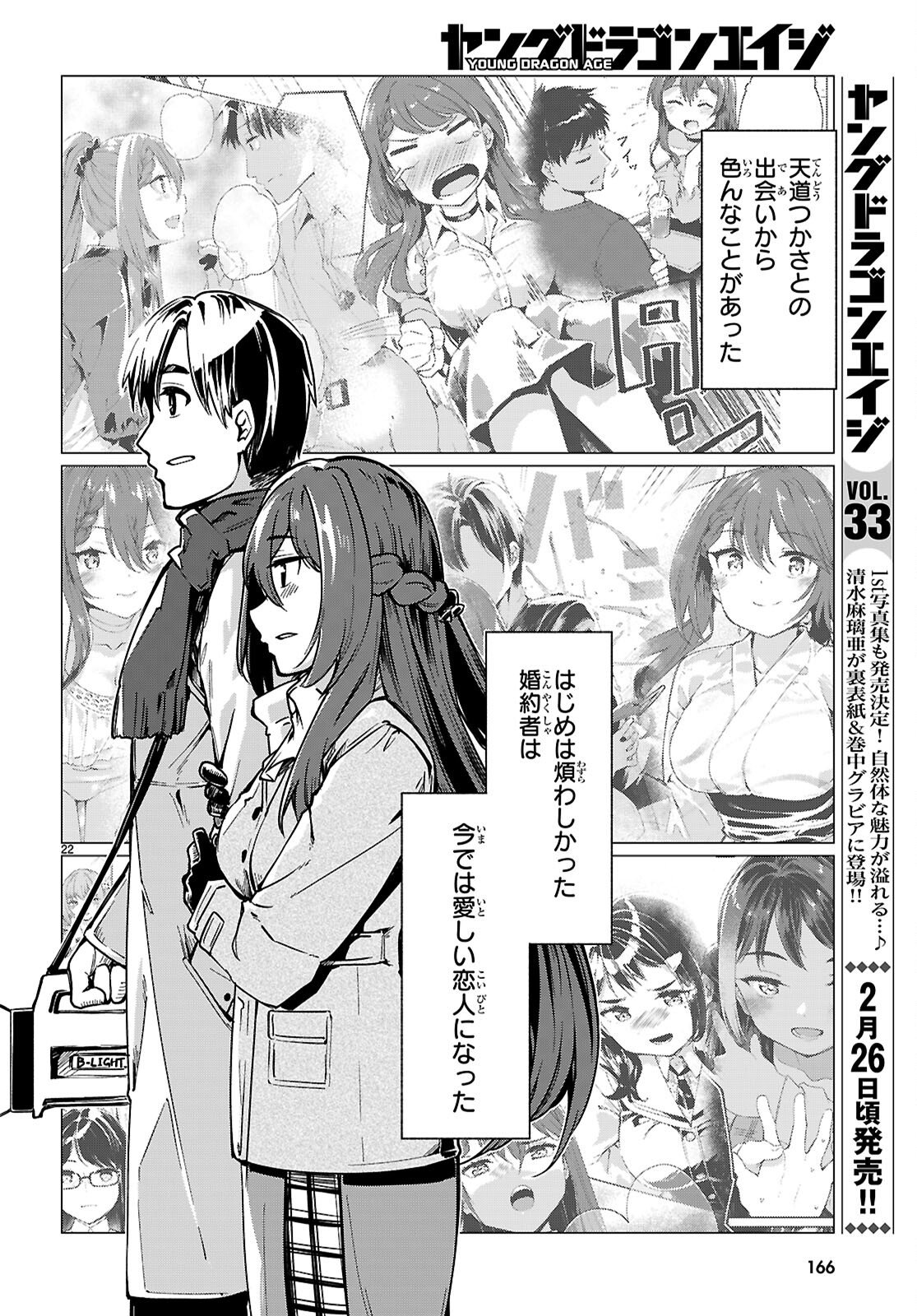 "Bijin de Okane Mochi no Kanojo ga Hoshii" to Ittara, Wake Ari Joshi ga Yattekita Ken. - Chapter 32 - Page 24