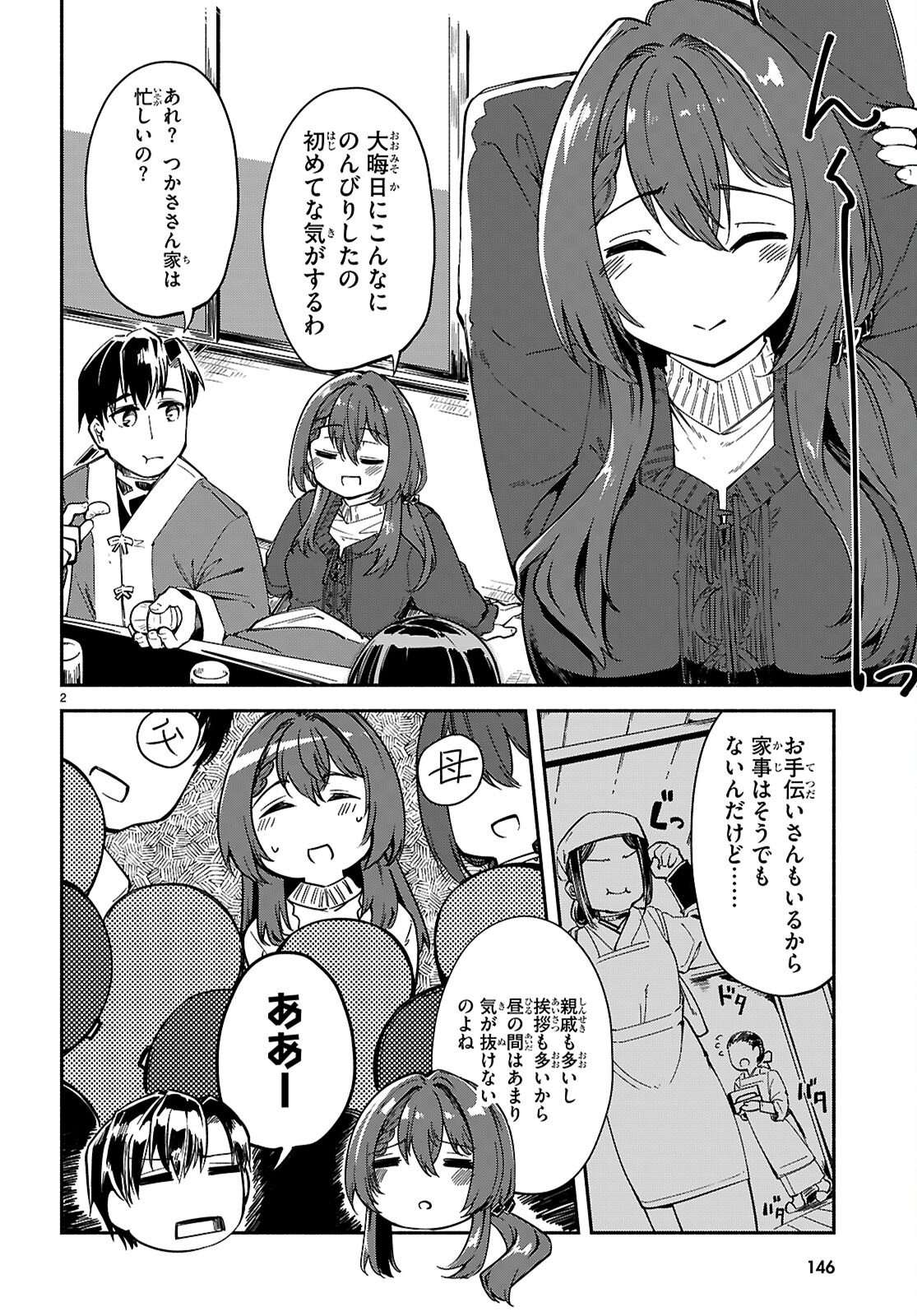 "Bijin de Okane Mochi no Kanojo ga Hoshii" to Ittara, Wake Ari Joshi ga Yattekita Ken. - Chapter 32 - Page 4