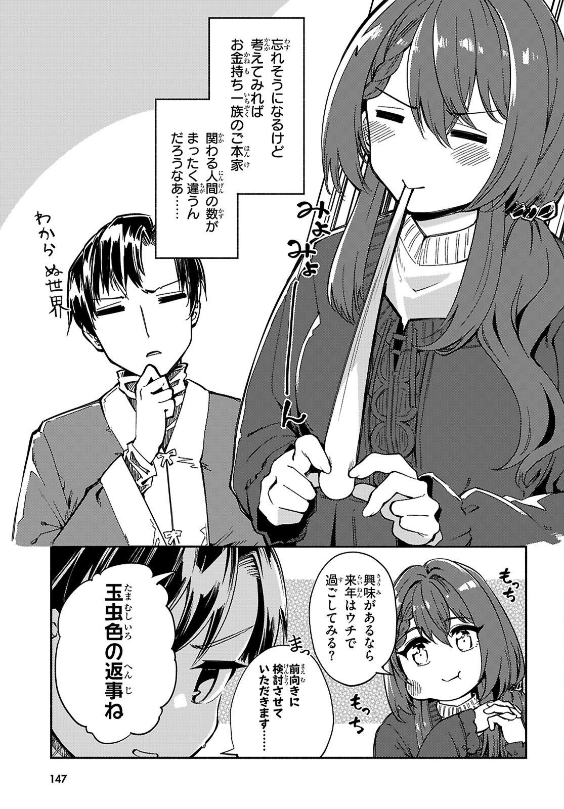 "Bijin de Okane Mochi no Kanojo ga Hoshii" to Ittara, Wake Ari Joshi ga Yattekita Ken. - Chapter 32 - Page 5