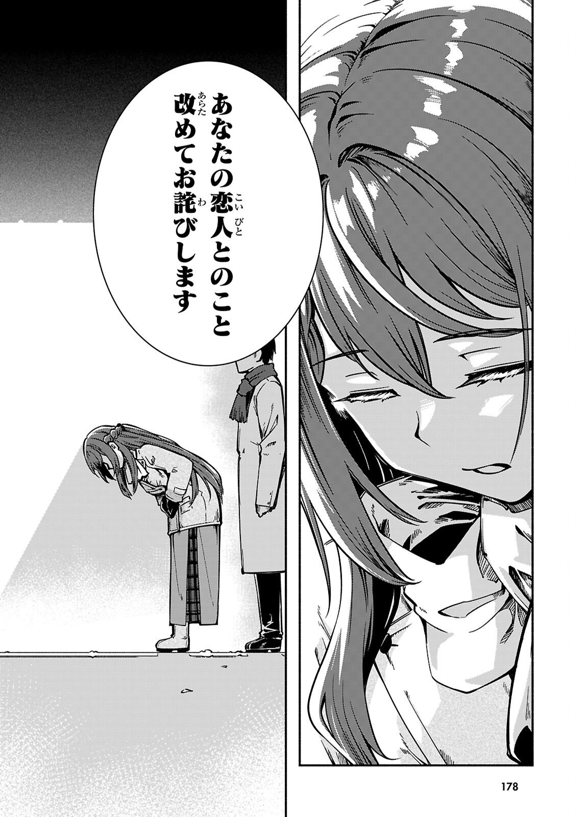 "Bijin de Okane Mochi no Kanojo ga Hoshii" to Ittara, Wake Ari Joshi ga Yattekita Ken. - Chapter 33 - Page 10