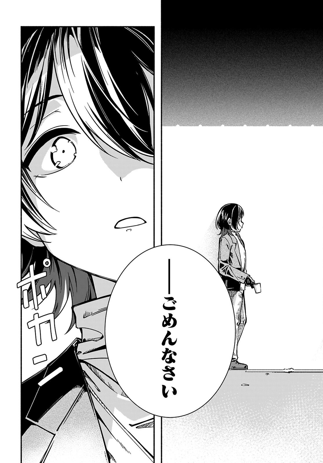 "Bijin de Okane Mochi no Kanojo ga Hoshii" to Ittara, Wake Ari Joshi ga Yattekita Ken. - Chapter 33 - Page 11