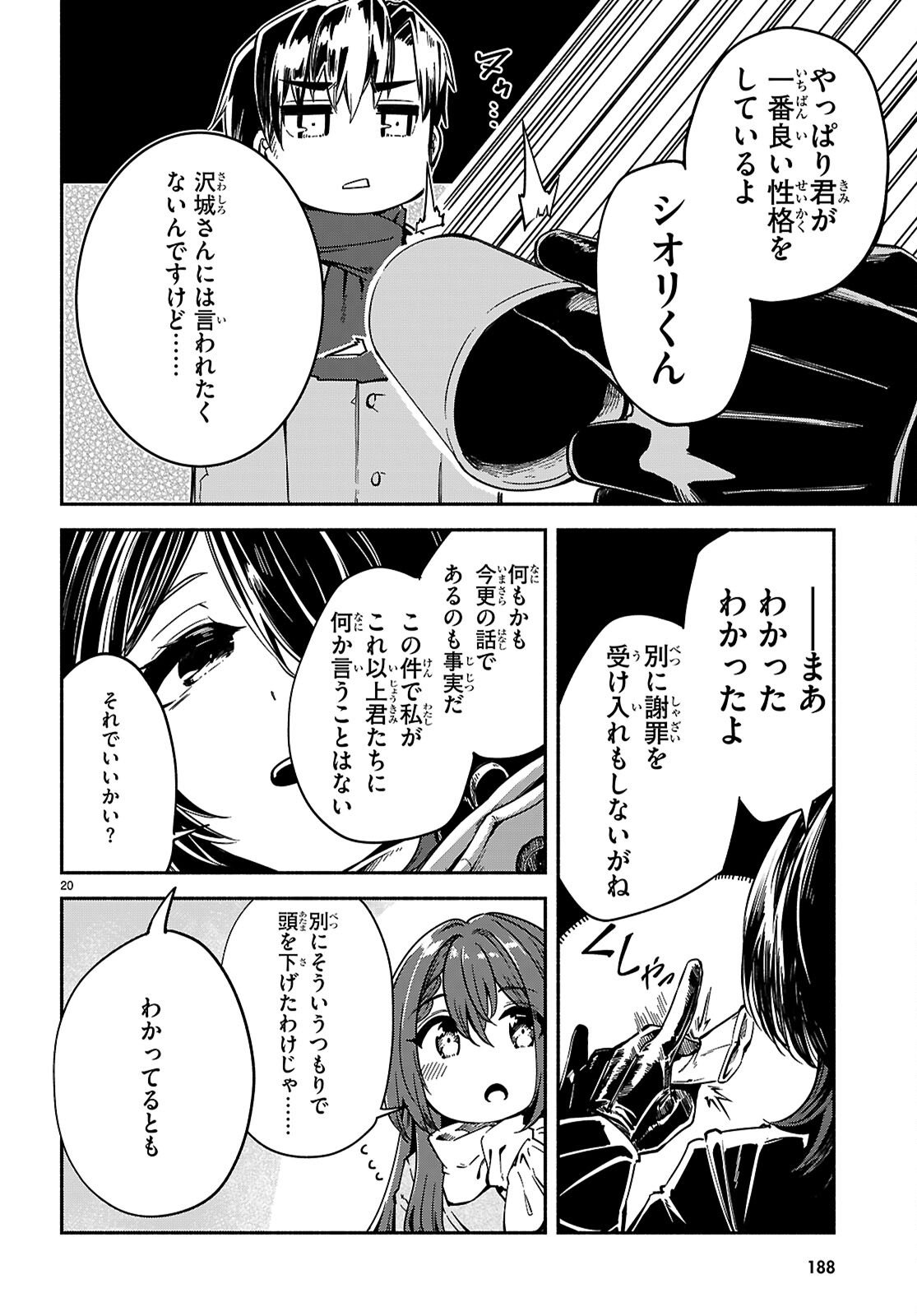 "Bijin de Okane Mochi no Kanojo ga Hoshii" to Ittara, Wake Ari Joshi ga Yattekita Ken. - Chapter 33 - Page 20