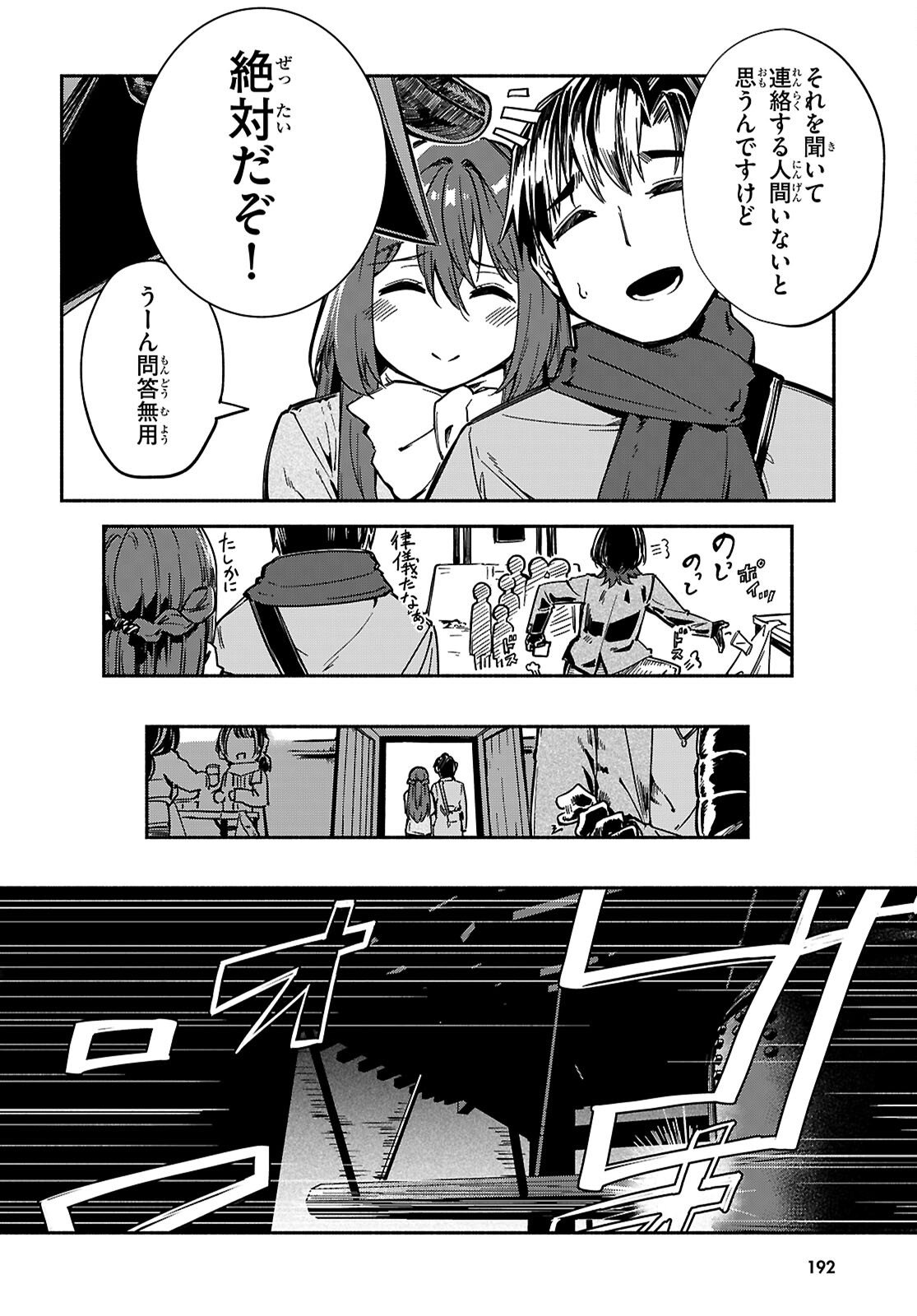 "Bijin de Okane Mochi no Kanojo ga Hoshii" to Ittara, Wake Ari Joshi ga Yattekita Ken. - Chapter 33 - Page 24