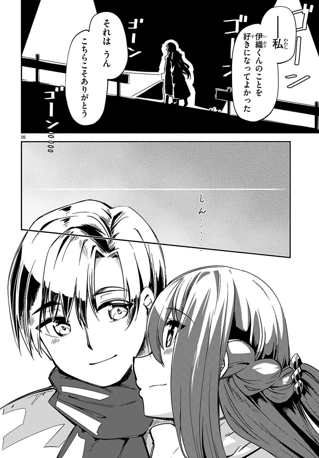 "Bijin de Okane Mochi no Kanojo ga Hoshii" to Ittara, Wake Ari Joshi ga Yattekita Ken. - Chapter 33 - Page 26