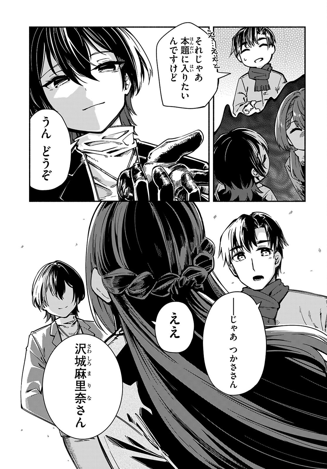 "Bijin de Okane Mochi no Kanojo ga Hoshii" to Ittara, Wake Ari Joshi ga Yattekita Ken. - Chapter 33 - Page 9