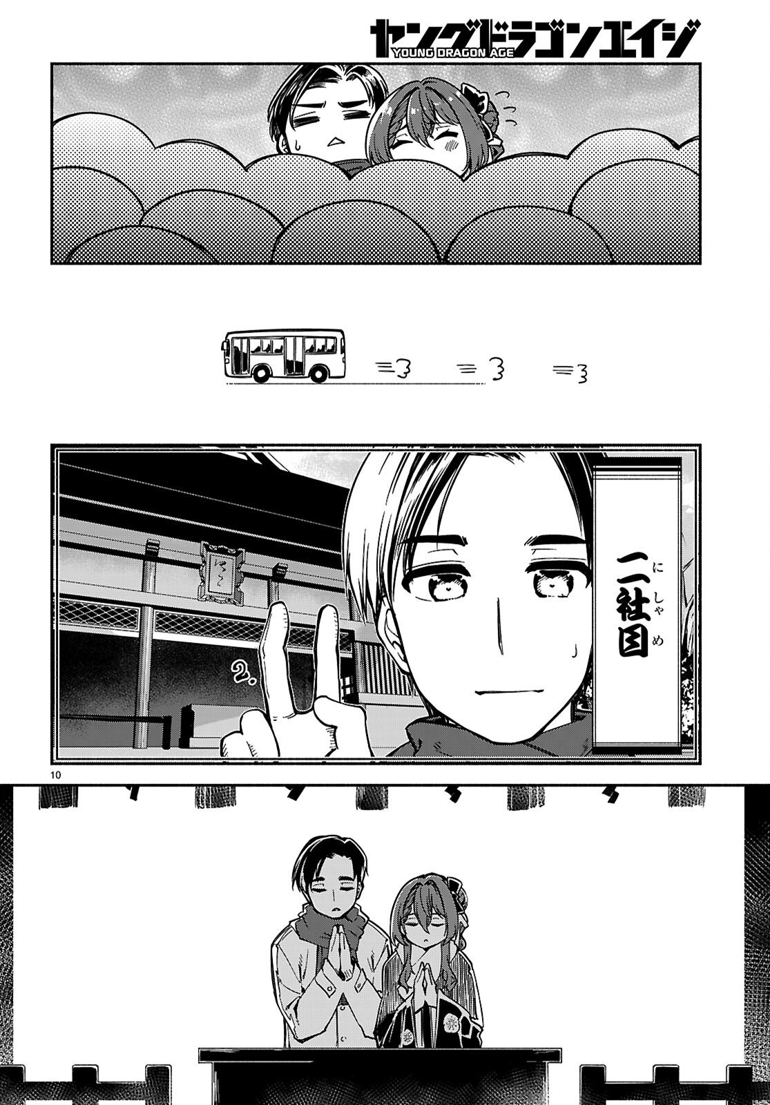 "Bijin de Okane Mochi no Kanojo ga Hoshii" to Ittara, Wake Ari Joshi ga Yattekita Ken. - Chapter 34 - Page 10