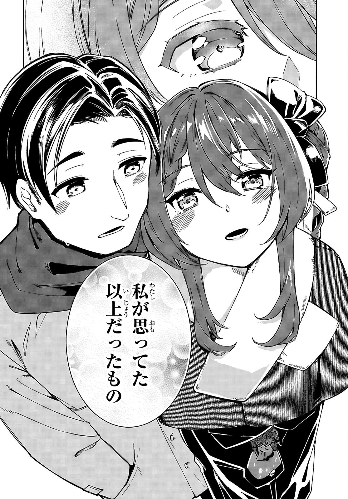 "Bijin de Okane Mochi no Kanojo ga Hoshii" to Ittara, Wake Ari Joshi ga Yattekita Ken. - Chapter 34 - Page 14