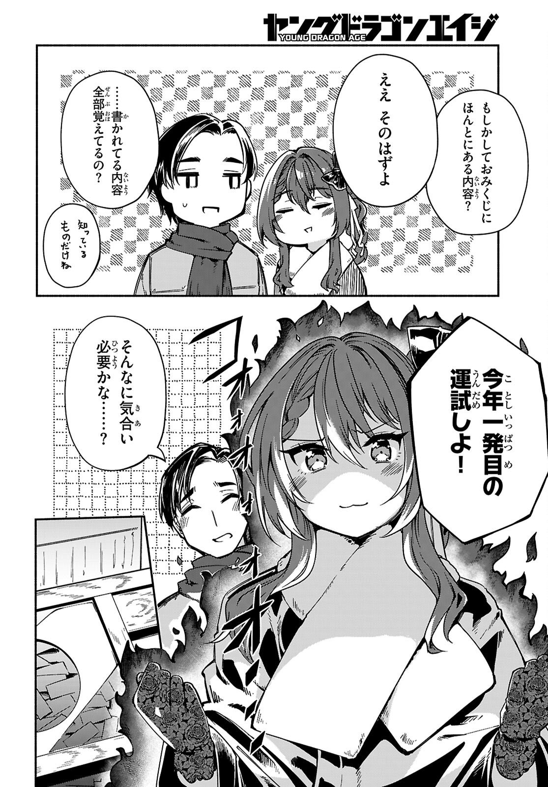 "Bijin de Okane Mochi no Kanojo ga Hoshii" to Ittara, Wake Ari Joshi ga Yattekita Ken. - Chapter 34 - Page 16