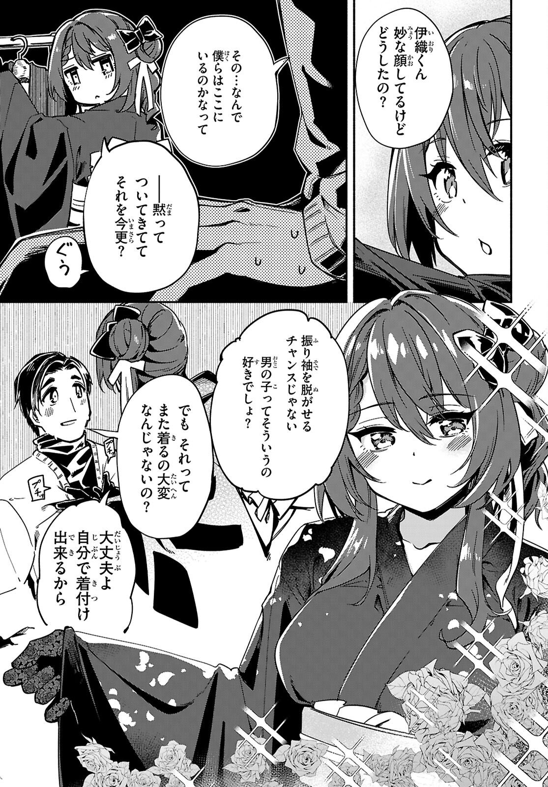 "Bijin de Okane Mochi no Kanojo ga Hoshii" to Ittara, Wake Ari Joshi ga Yattekita Ken. - Chapter 34 - Page 19