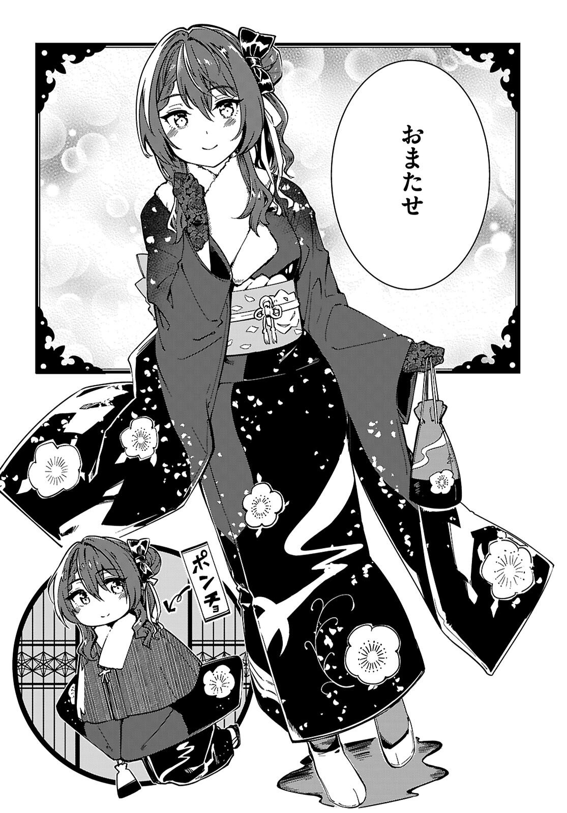 "Bijin de Okane Mochi no Kanojo ga Hoshii" to Ittara, Wake Ari Joshi ga Yattekita Ken. - Chapter 34 - Page 2