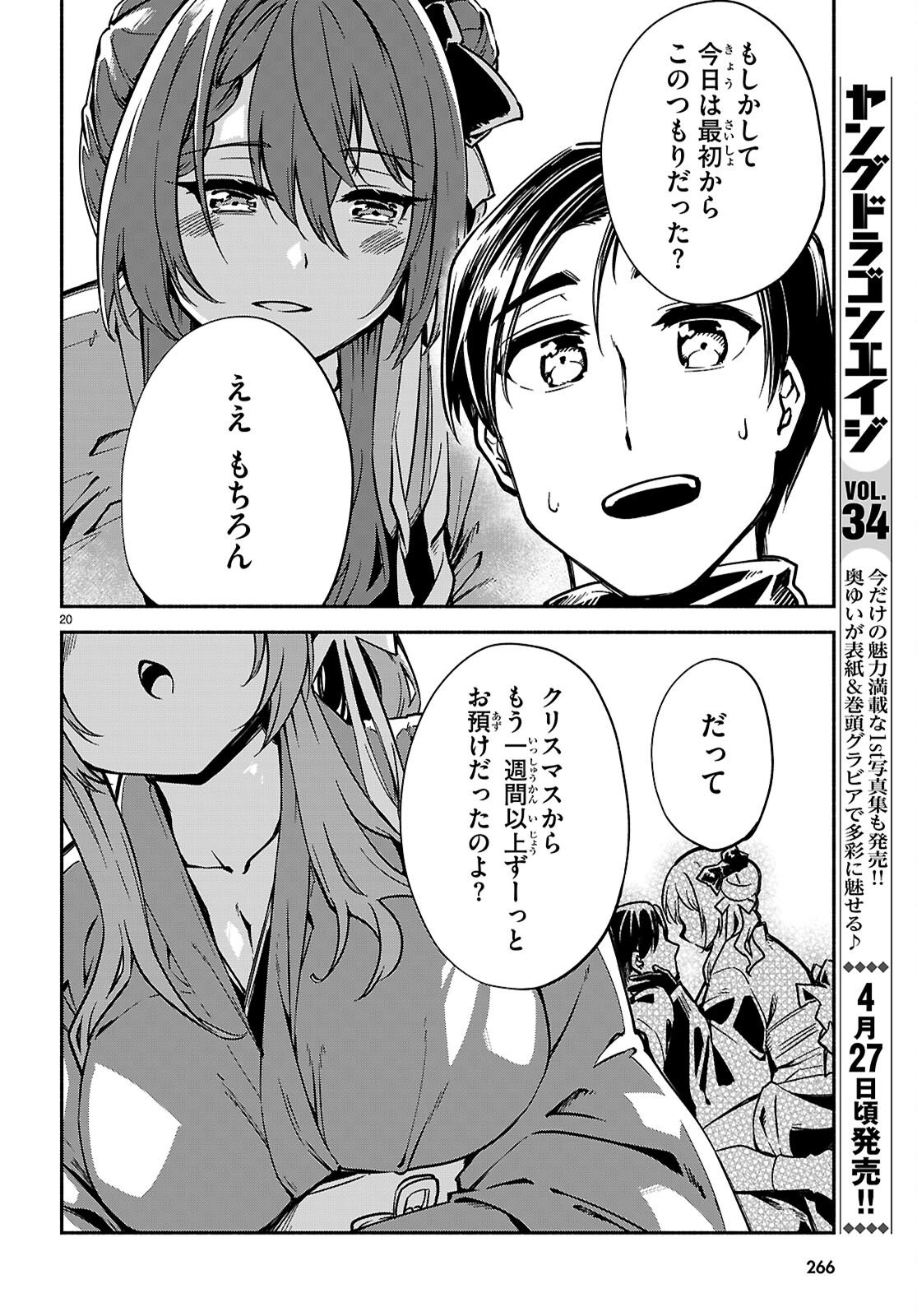 "Bijin de Okane Mochi no Kanojo ga Hoshii" to Ittara, Wake Ari Joshi ga Yattekita Ken. - Chapter 34 - Page 20