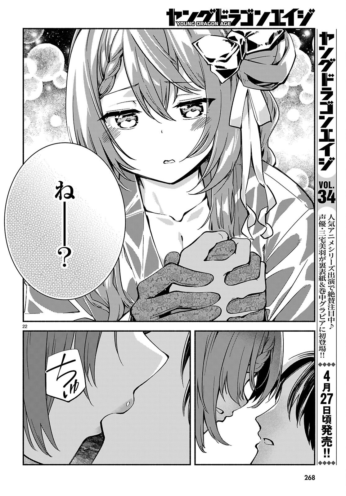 "Bijin de Okane Mochi no Kanojo ga Hoshii" to Ittara, Wake Ari Joshi ga Yattekita Ken. - Chapter 34 - Page 22