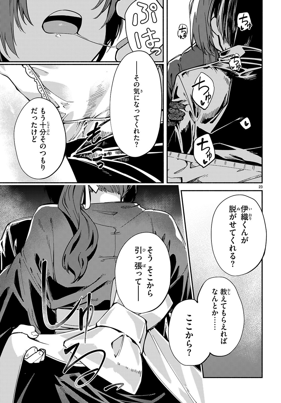 "Bijin de Okane Mochi no Kanojo ga Hoshii" to Ittara, Wake Ari Joshi ga Yattekita Ken. - Chapter 34 - Page 23