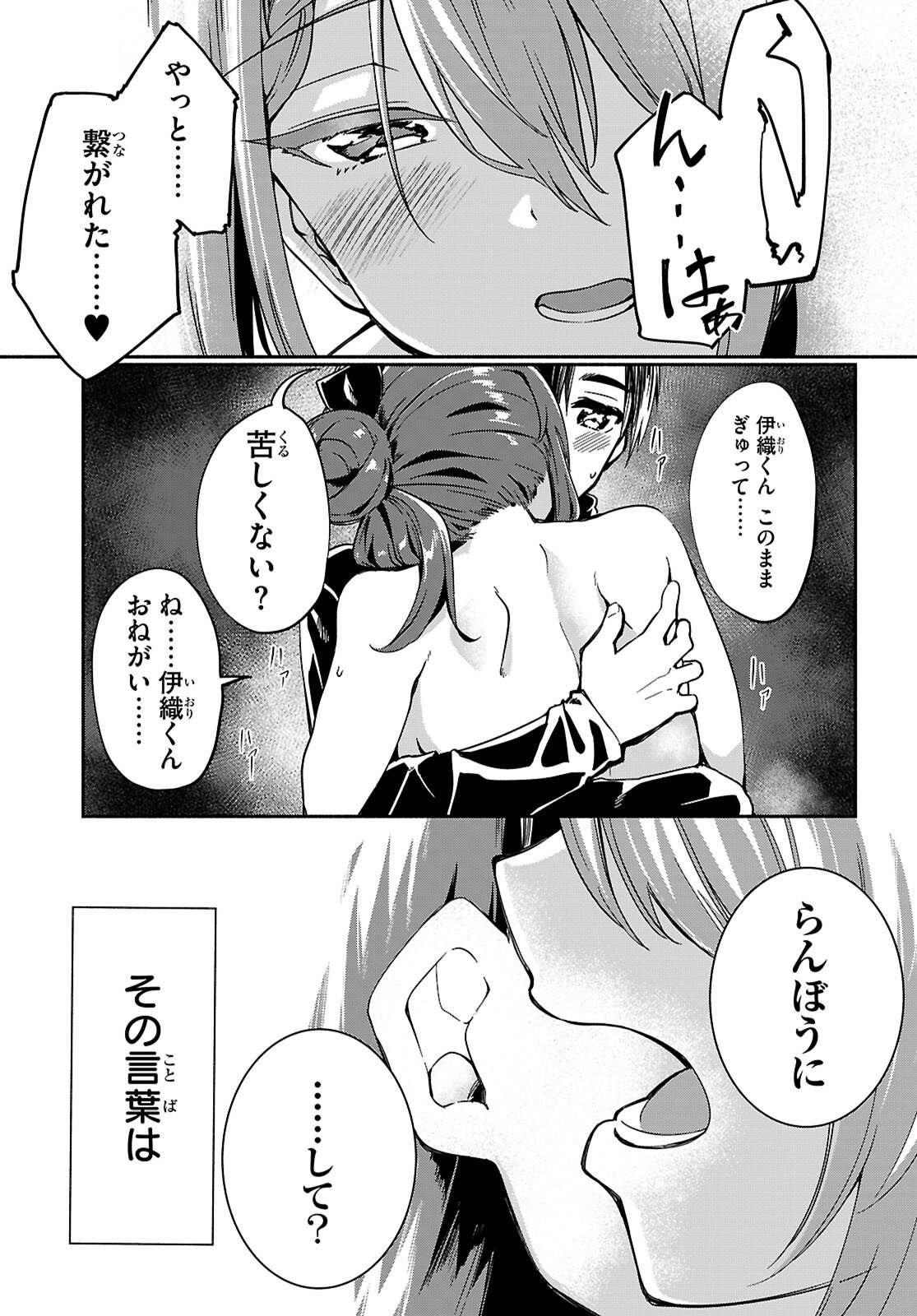 "Bijin de Okane Mochi no Kanojo ga Hoshii" to Ittara, Wake Ari Joshi ga Yattekita Ken. - Chapter 34 - Page 25